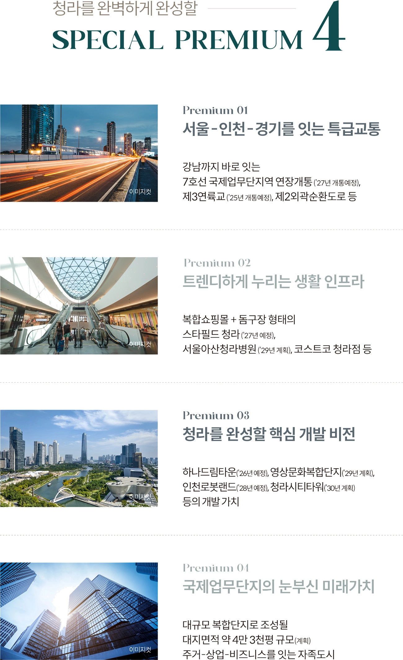 프리미엄